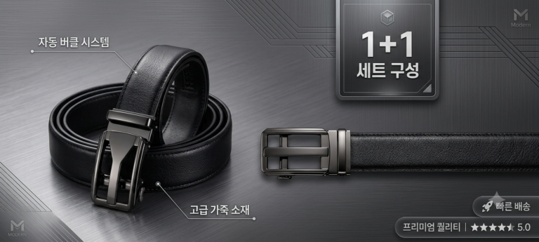 라이프컴바인 1+1 남성벨트 남자 허리띠 정장 가죽